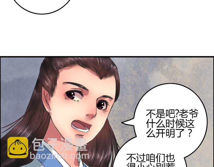 第5话 此生非她不娶99