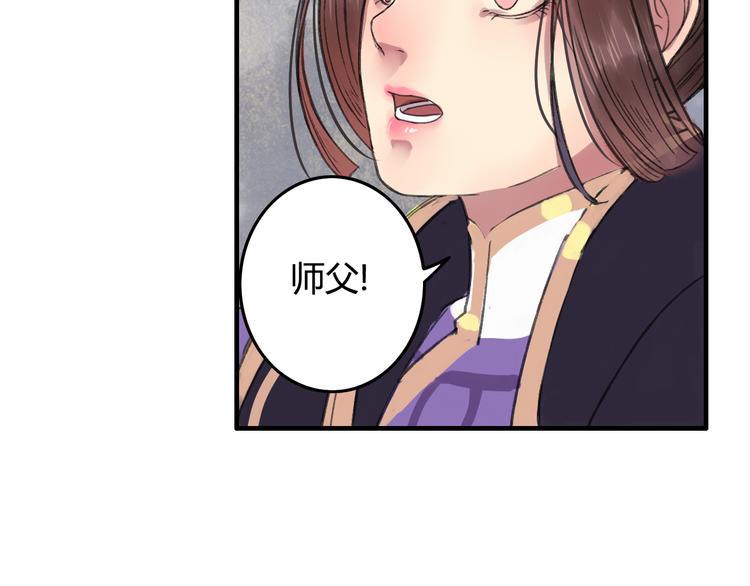 第8话 第一次就遭捆绑？！93