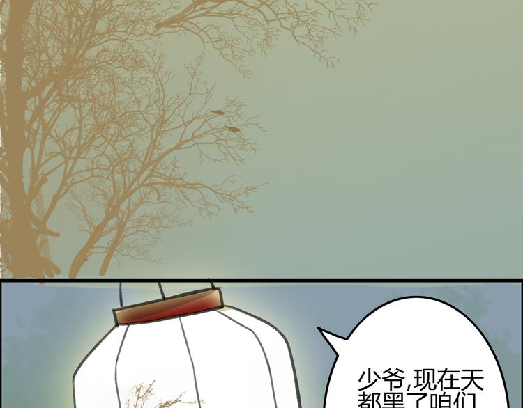 第5话 此生非她不娶95