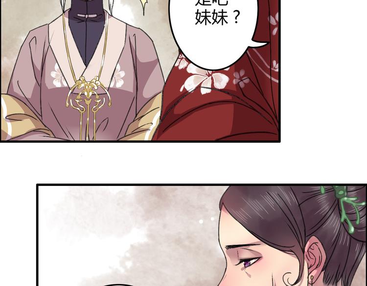 第13话 少爷！你跟子清私奔吧！19