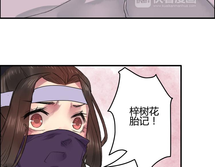 第10话 花魁洗澡遭偷窥！51