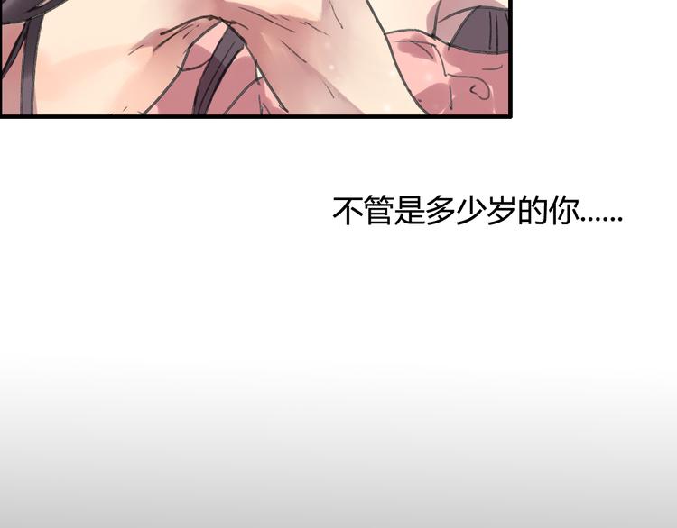 番外篇 爱之入骨43