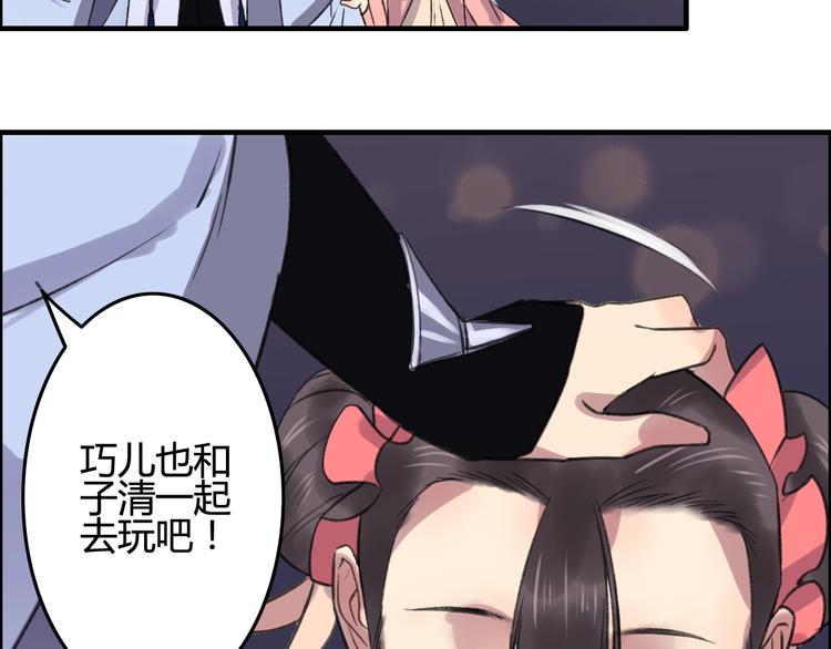 番外篇 人生若只如初见6