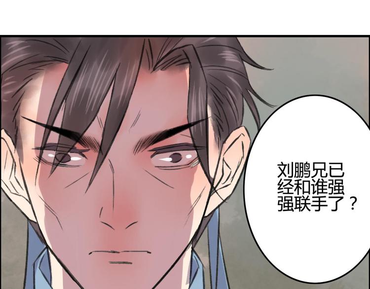 第9话 山雨欲来风满楼73