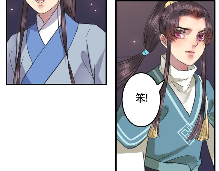 番外篇 人生若只如初见13