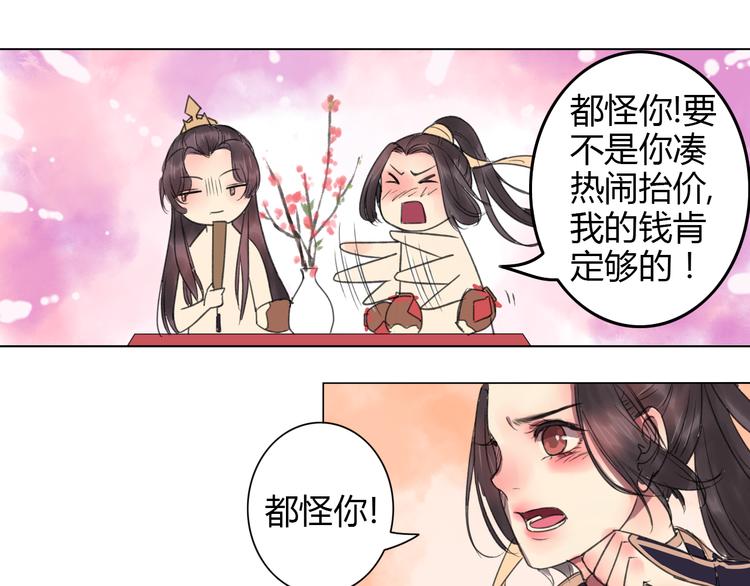 第1话 菜鸟女掌门去青楼遭调戏？57