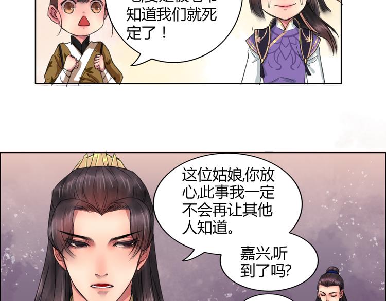 第2话 心悦君兮君不知139