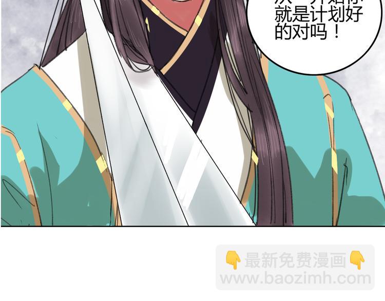 序章 与君并行人间路51