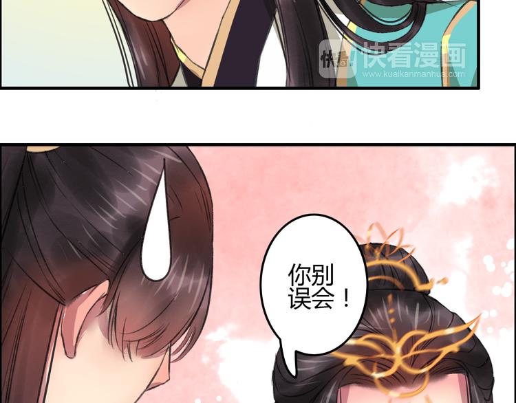 第3话 一生一世一心人41