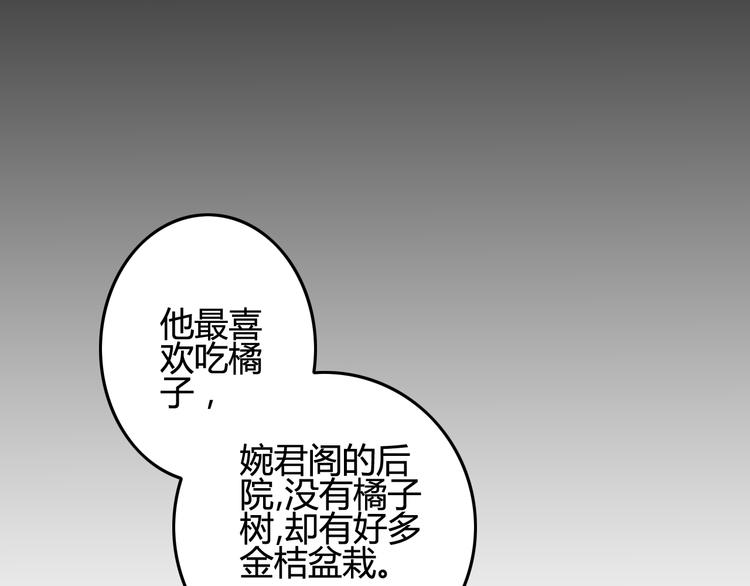 第10话 花魁洗澡遭偷窥！93