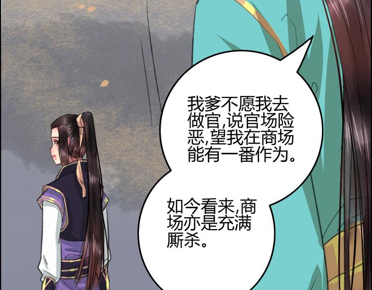 第5话 此生非她不娶136