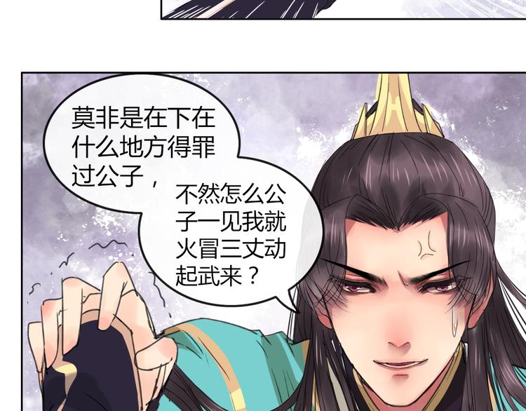 第2话 心悦君兮君不知106