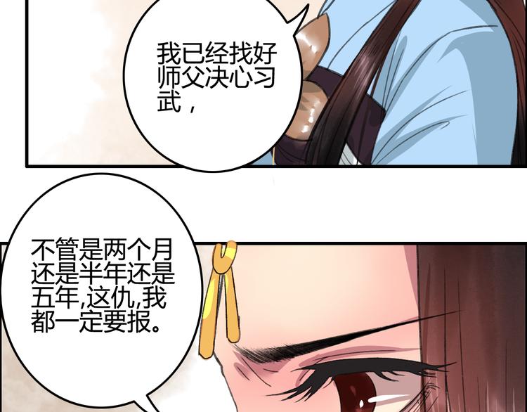 第7话 花魁不是要卖了我们吧！13