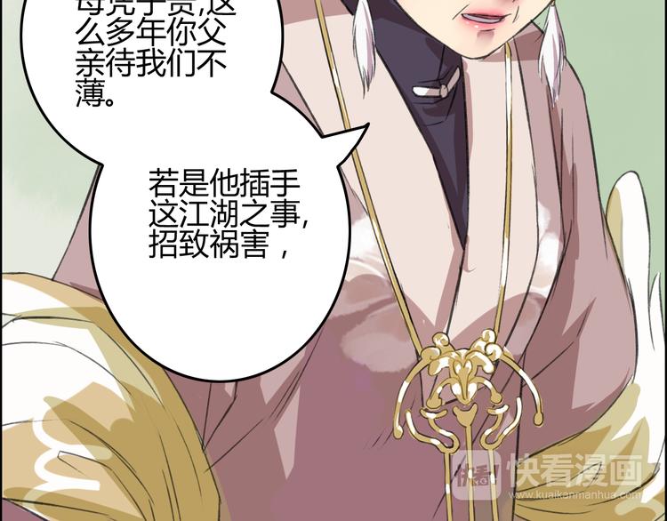 第5话 此生非她不娶84
