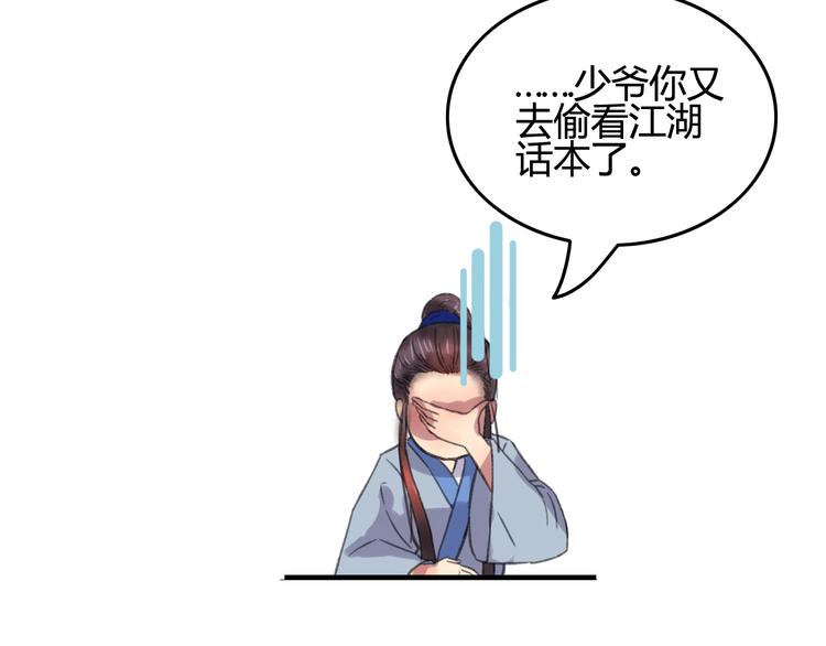 番外篇 人生若只如初见17