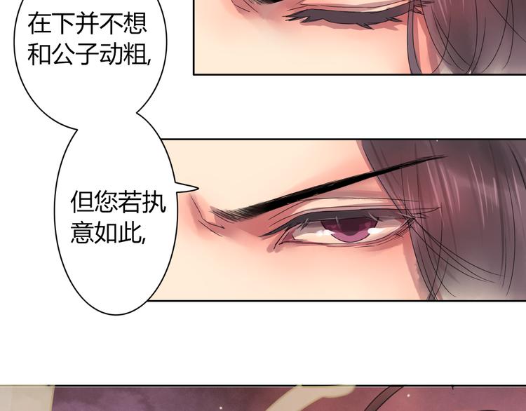 第2话 心悦君兮君不知111