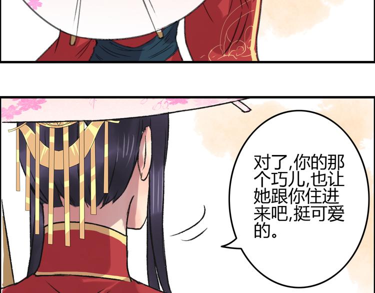 第6话 记得带着巧儿一起来！116