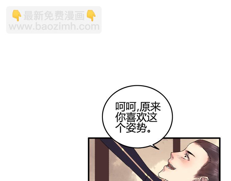 第8话 第一次就遭捆绑？！55