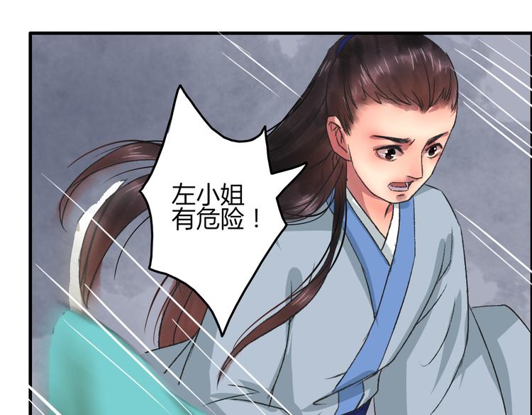 第5话 此生非她不娶104