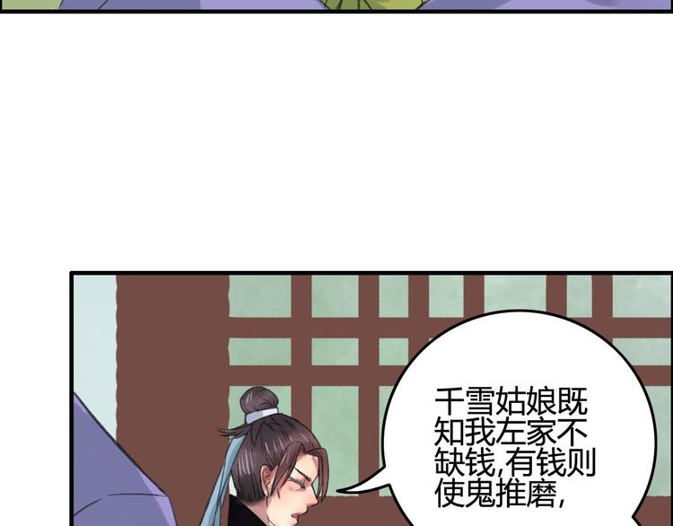第9话 山雨欲来风满楼66