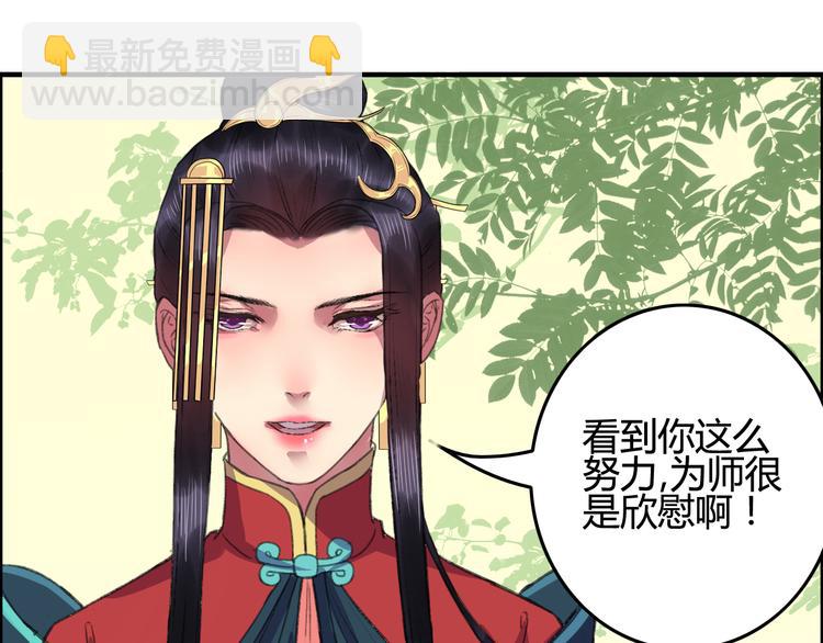 第10话 花魁洗澡遭偷窥！18