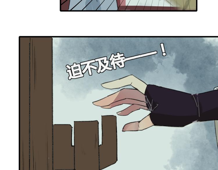 第17话 情之一字，最为伤人34