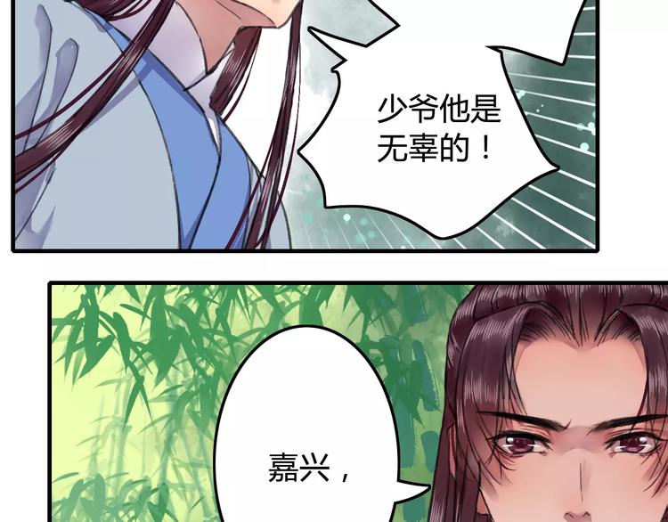 第19话（下）刀剑相向42