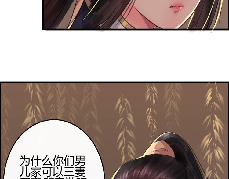 第3话 一生一世一心人4