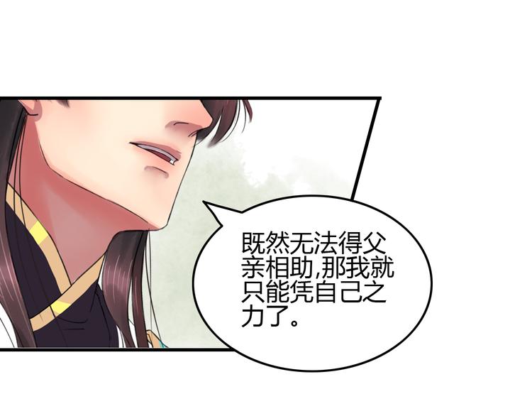 第5话 此生非她不娶88