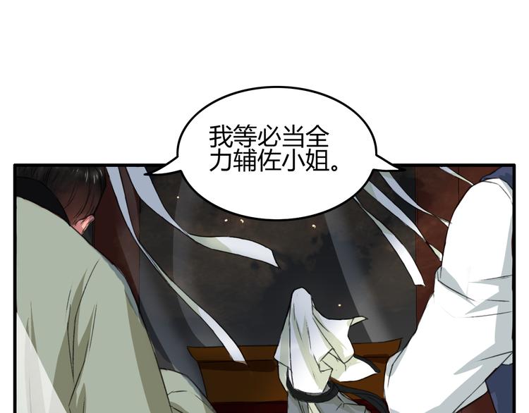 第5话 此生非她不娶61