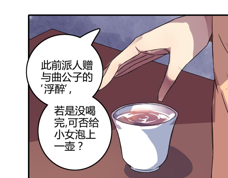 第15话（下） 你忘了自己曾经说的话吗？33