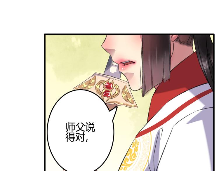 第10话 花魁洗澡遭偷窥！6