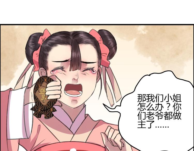 第12话 说好的永远在一起呢？35