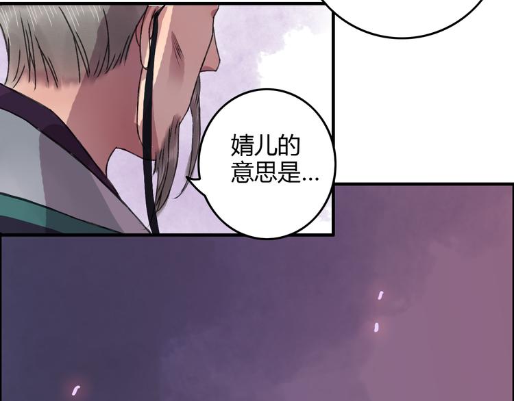 第13话 少爷！你跟子清私奔吧！49