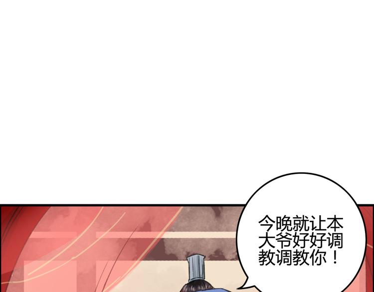 第8话 第一次就遭捆绑？！40