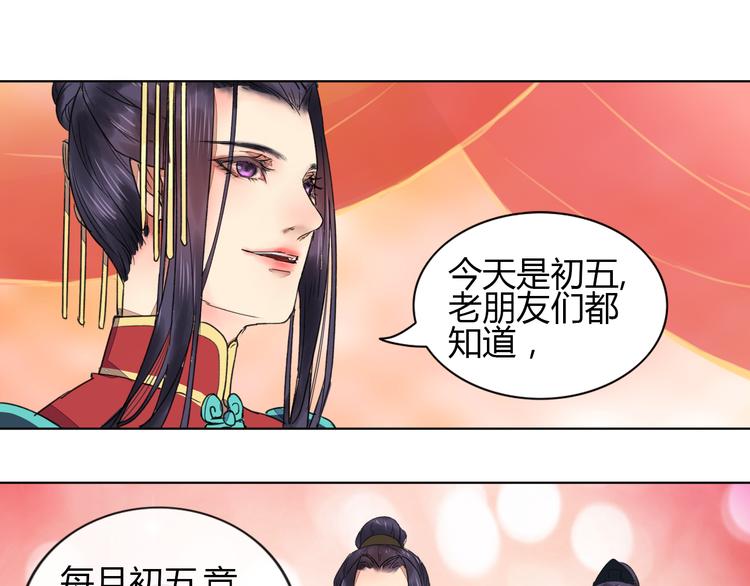 第1话 菜鸟女掌门去青楼遭调戏？15