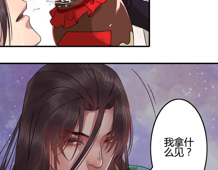第14话 姻缘散尽22