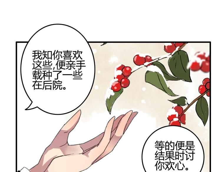 番外篇 爱之入骨27