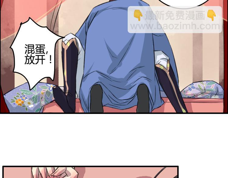 第8话 第一次就遭捆绑？！41