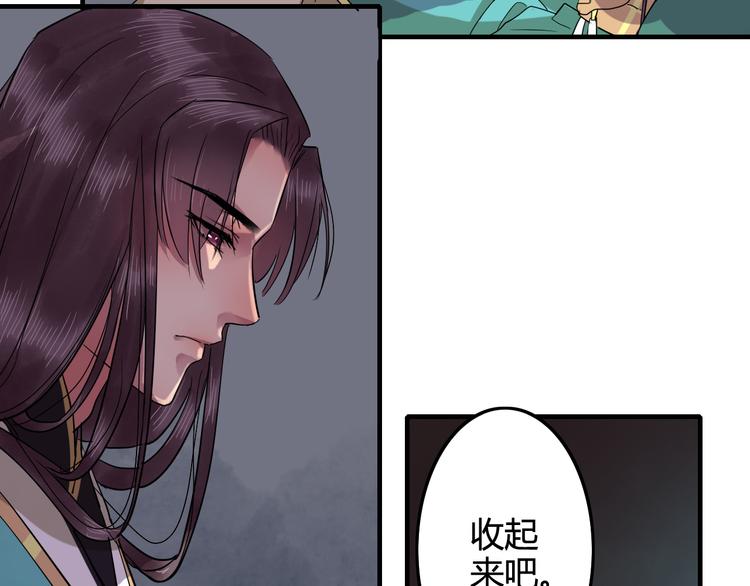 第16话  我不能看少爷自暴自弃了！6