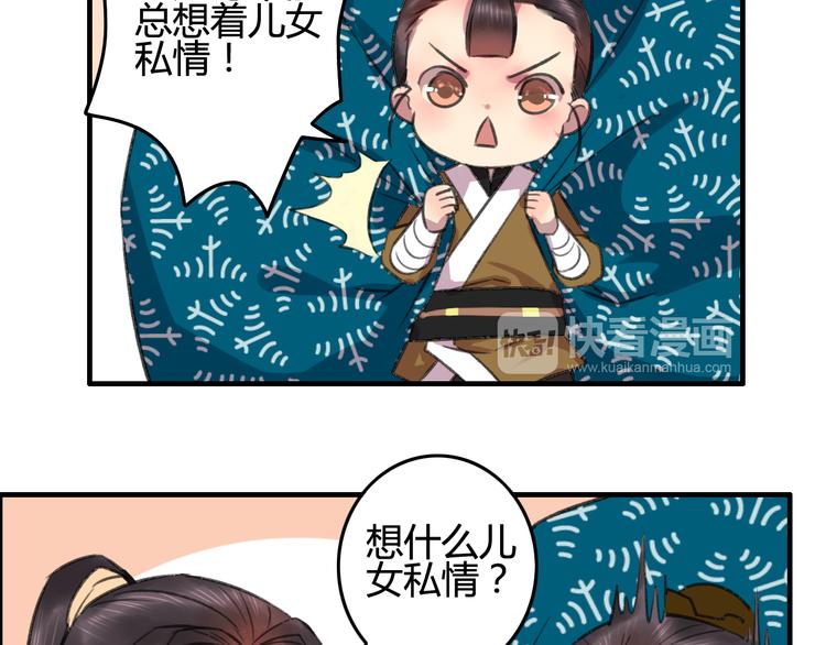 第7话 花魁不是要卖了我们吧！68