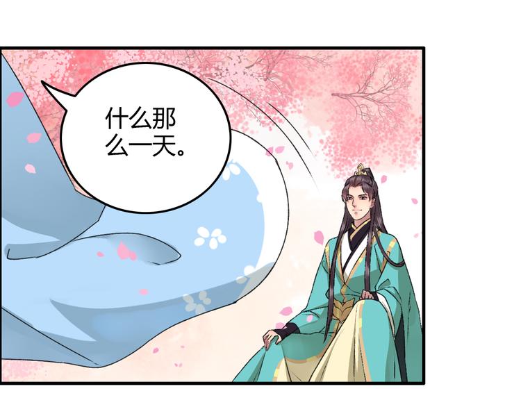 第13话 少爷！你跟子清私奔吧！39