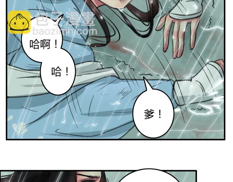 第5话 此生非她不娶15
