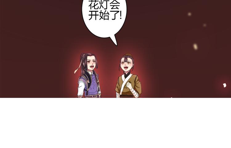第2话 心悦君兮君不知70