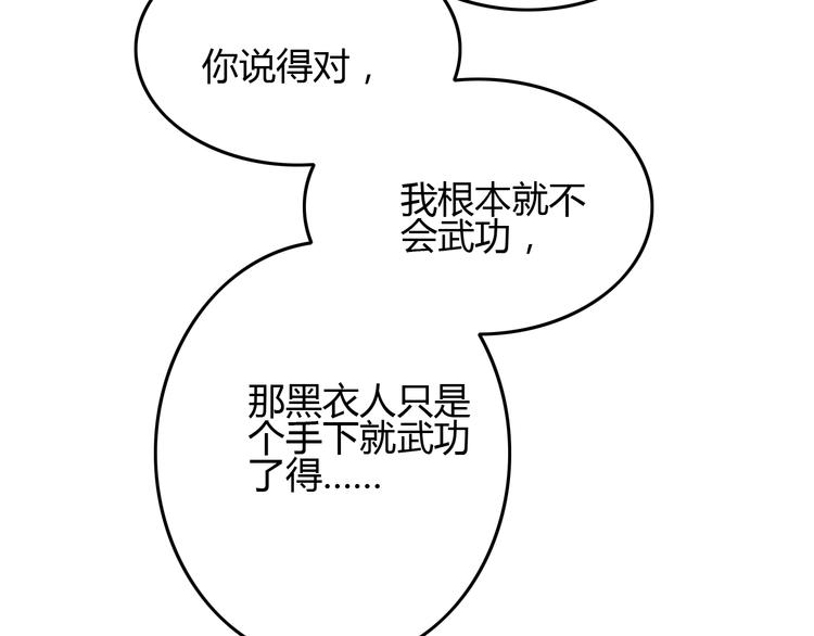 第5话 此生非她不娶143