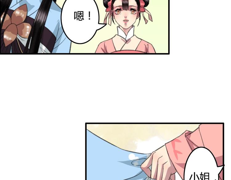 第12话 说好的永远在一起呢？2