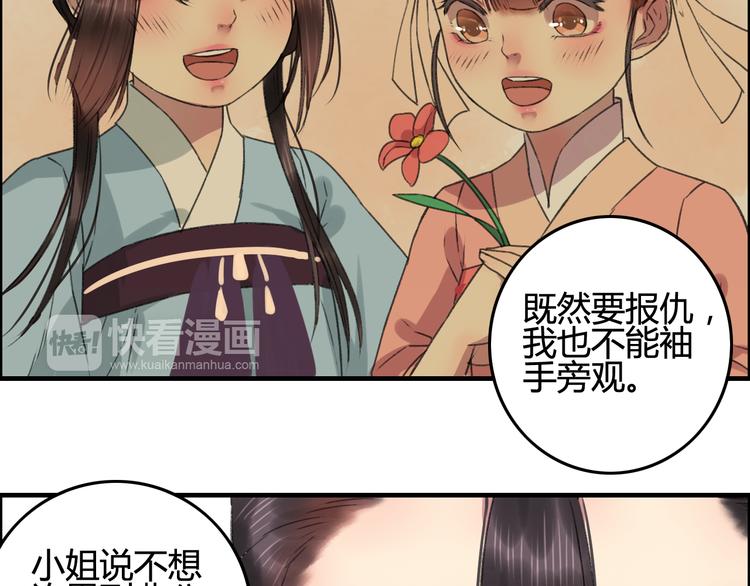 第7话 花魁不是要卖了我们吧！66