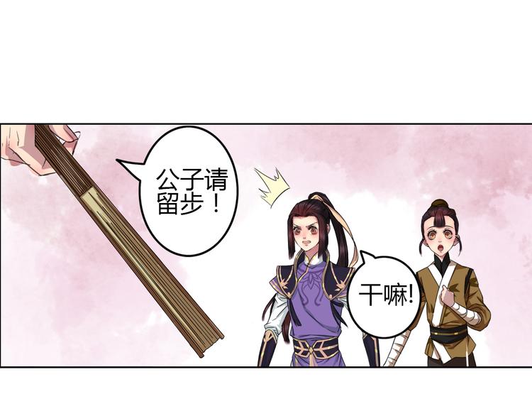 第2话 心悦君兮君不知92