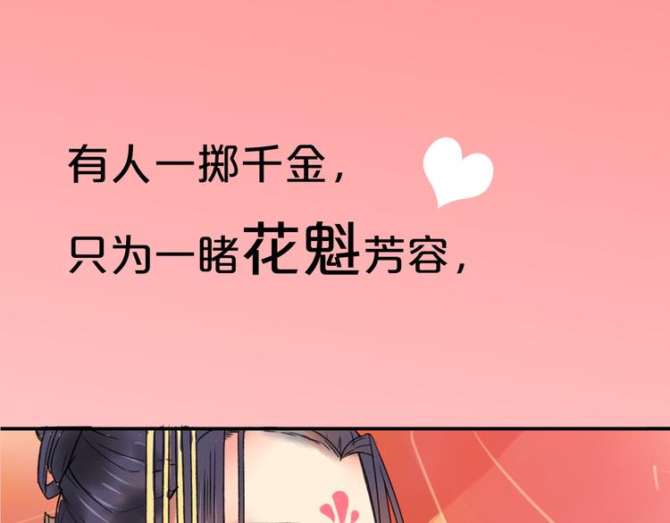 序章 与君并行人间路5