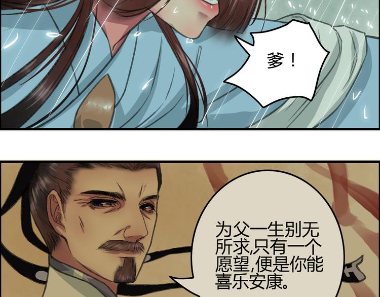 第5话 此生非她不娶20